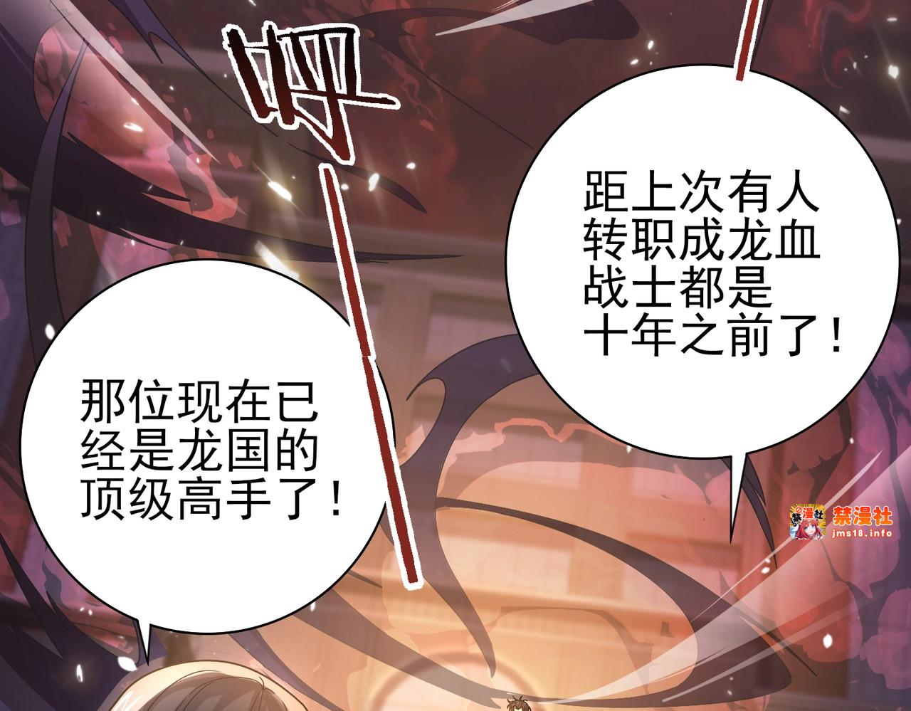 第1话 最弱隐藏职业？！ 第 243 页