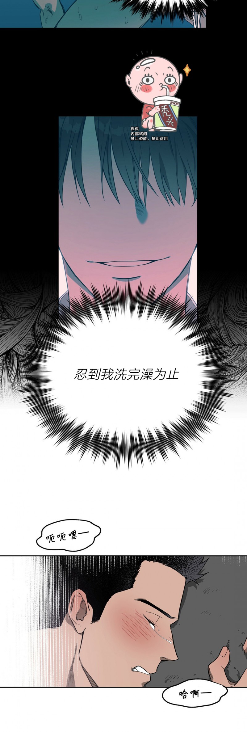 第12话 第 16 页