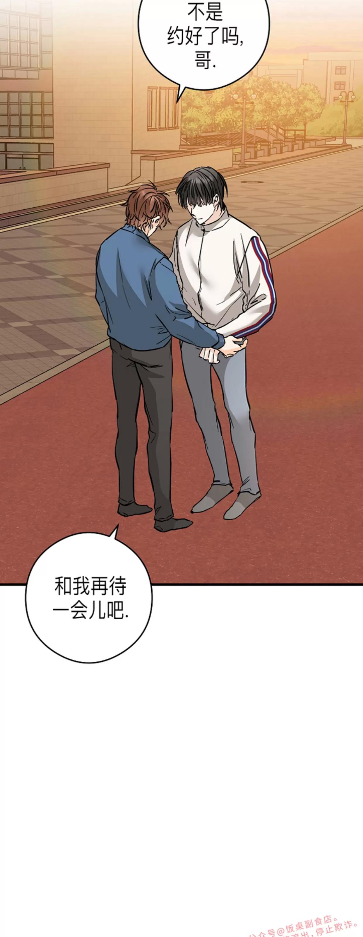 第36话 第 5 页