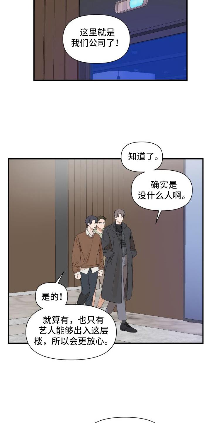 第14话 冷漠 第 14 页