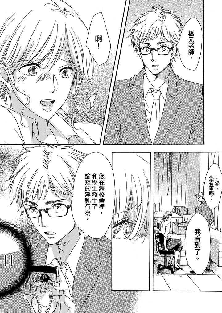 第7话 第 5 页