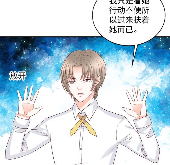第26话 第 90 页