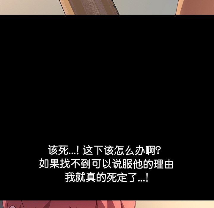 第47话 第 52 页