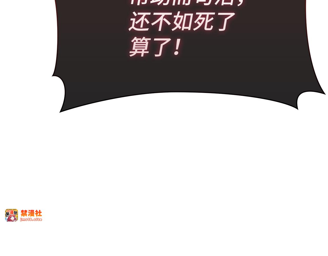 第90话 弱肉强食 第 149 页