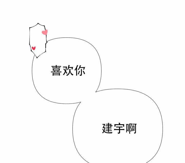 第7话 我也喜欢你 第 43 页