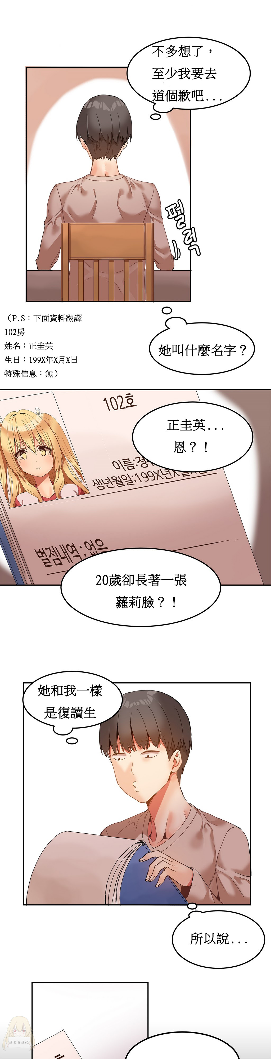 第1话 第 127 页