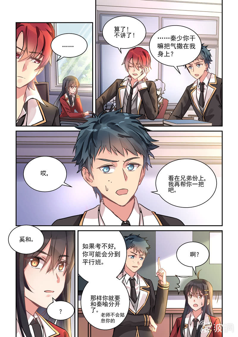 第10话 第 4 页
