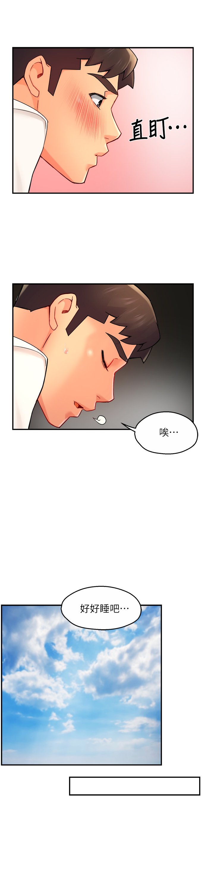 第34话 - 暗巷内的激情野战 第 24 页