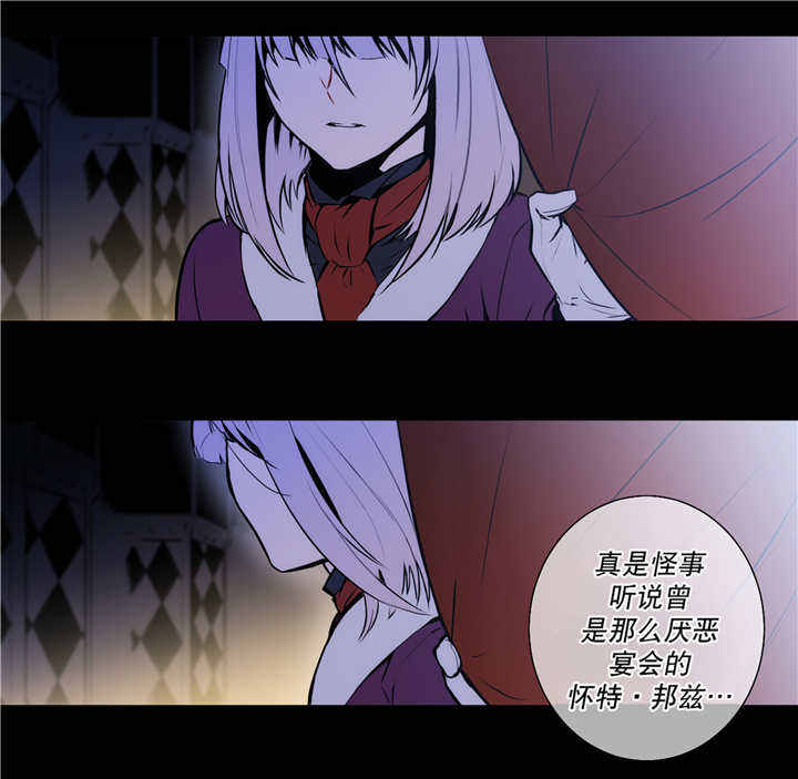 第79话 第79话 第 7 页