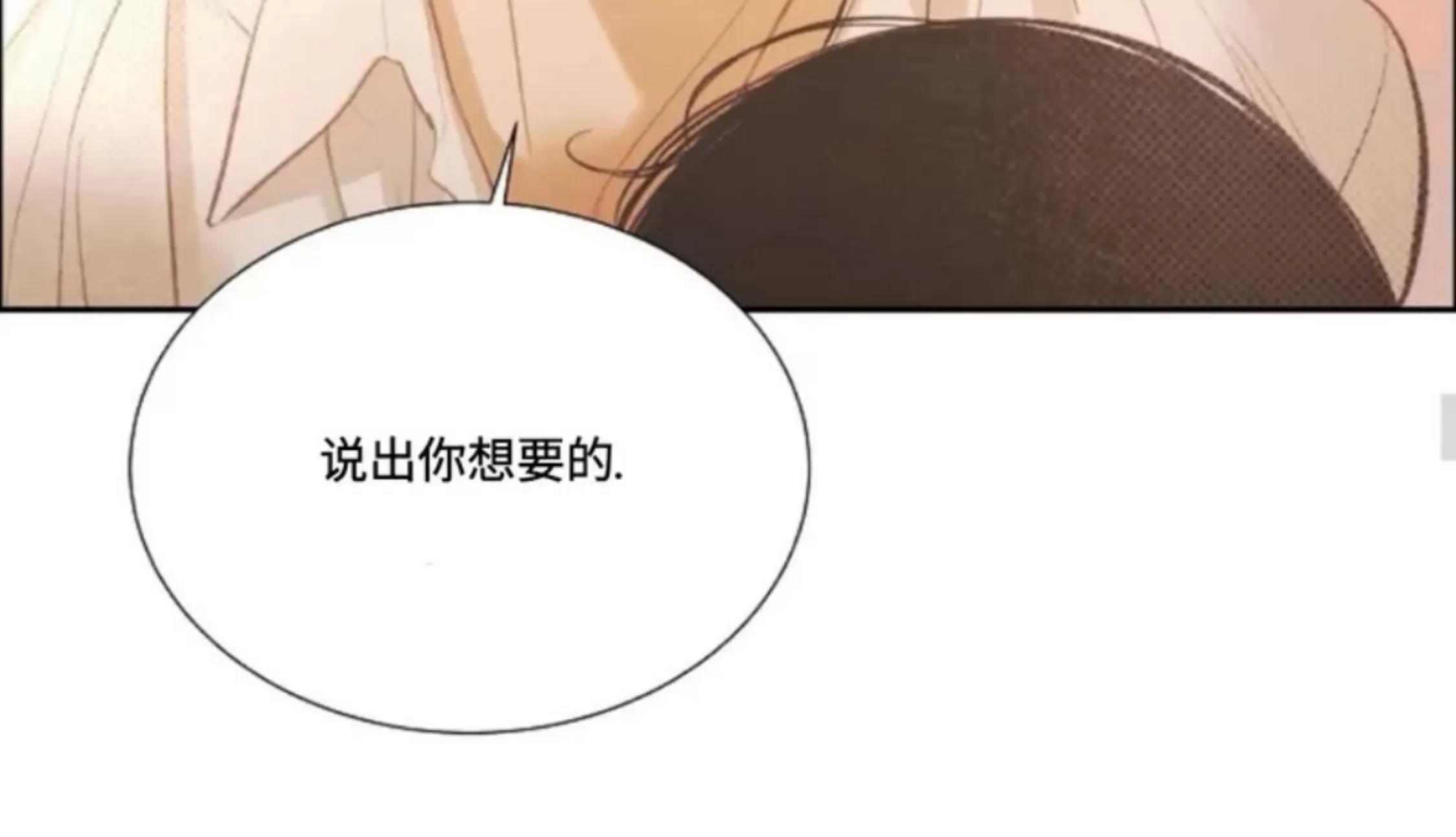 第18话 第 30 页
