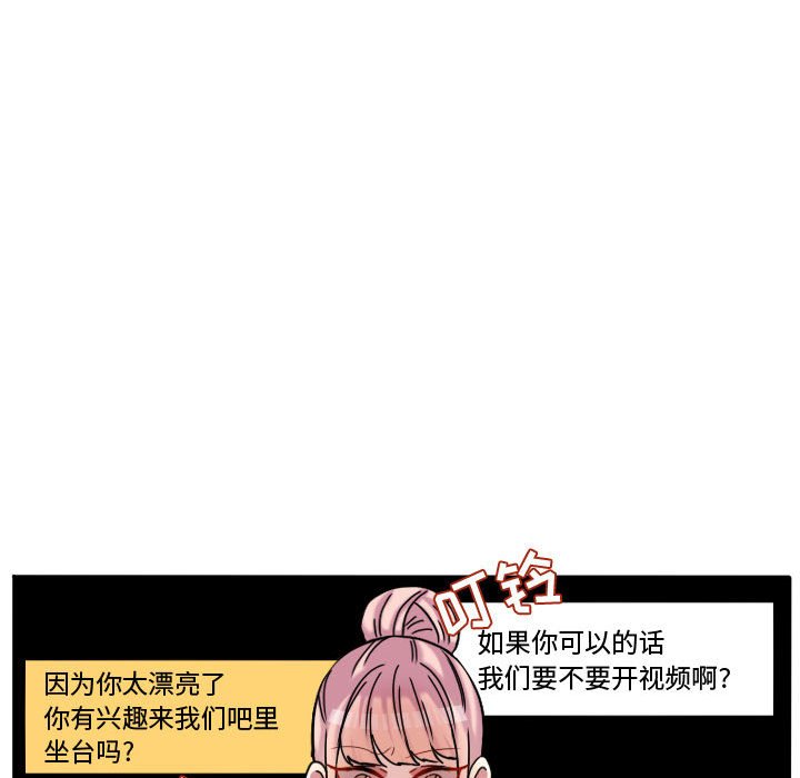 第77话 第 14 页