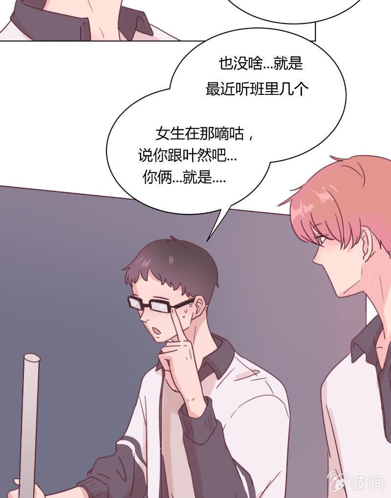 第二十二话 放学后的黄昏 第 7 页