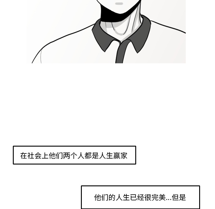 第16话 第 20 页