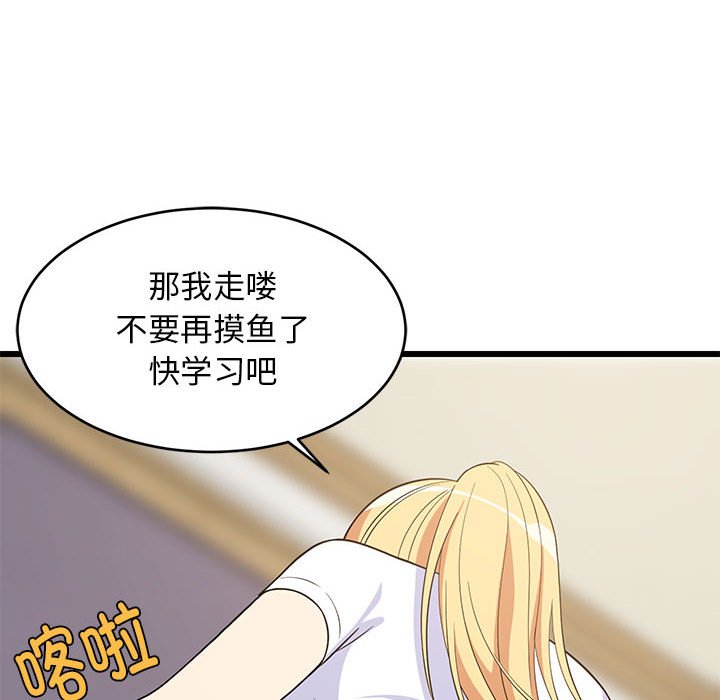 第11话 第 88 页