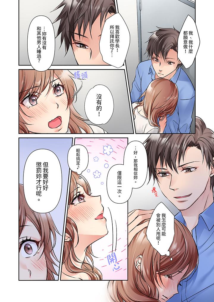 第9话 第 12 页