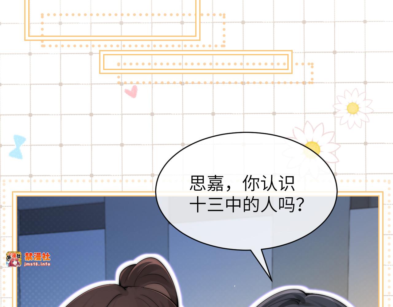 第29话 帮助 第 49 页
