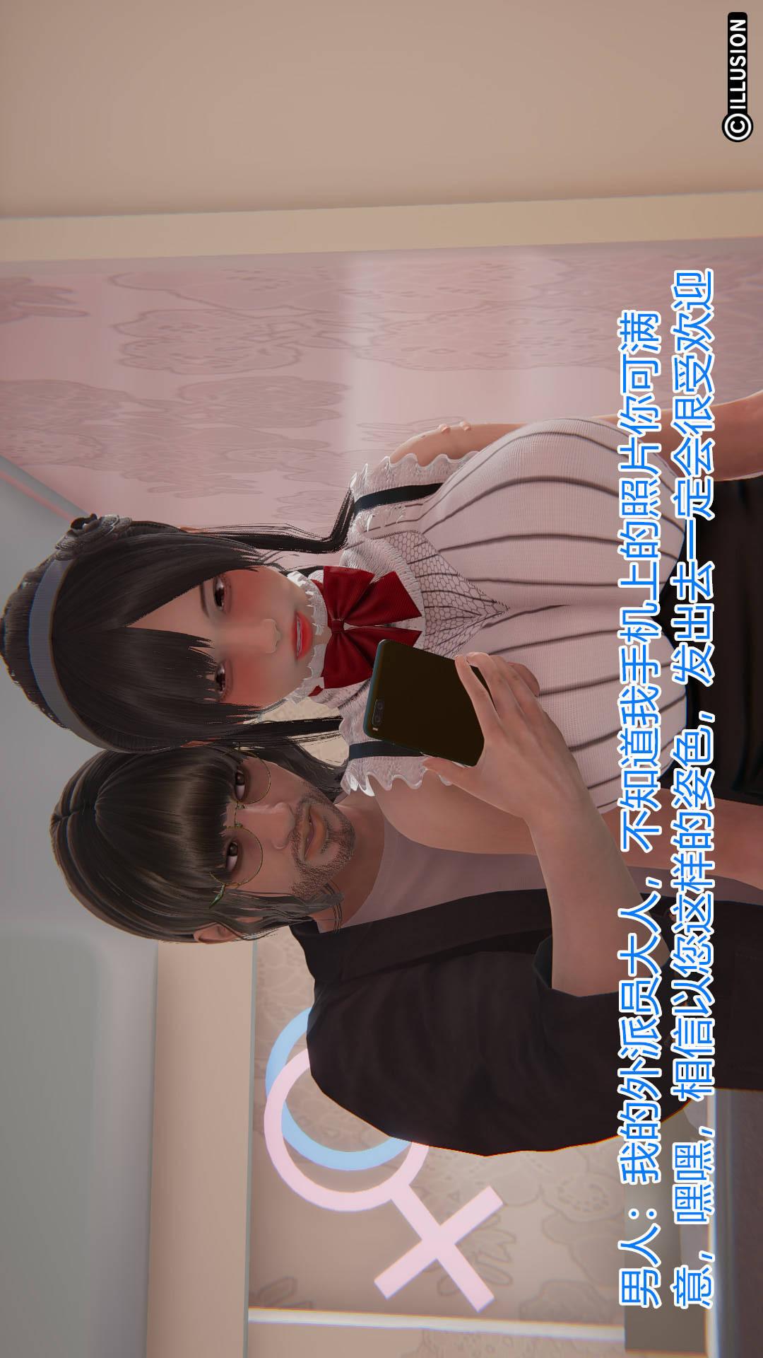 第3章【第02话】 第 9 页
