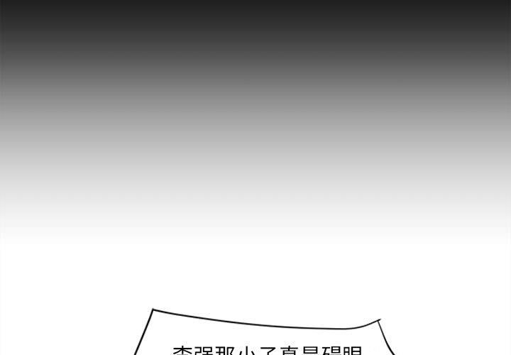 第4话 第 3 页