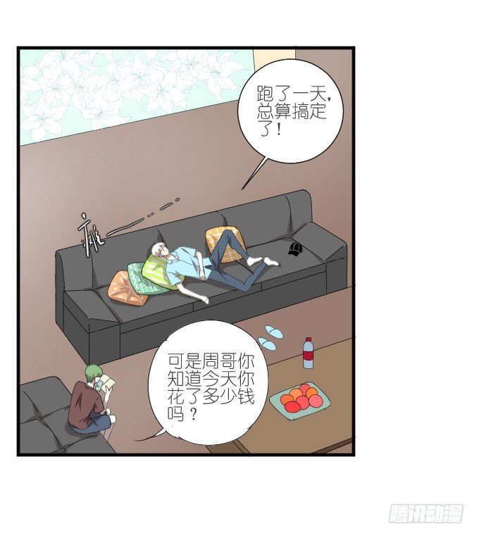 第二季15 第 16 页