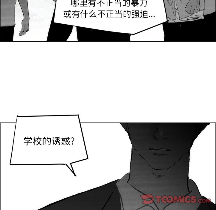 第52话 第 58 页