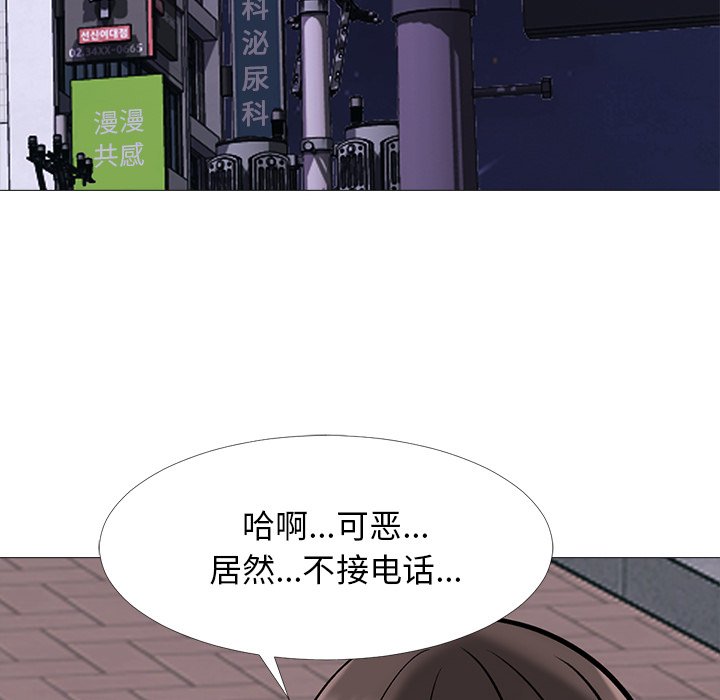 第36话 第 81 页