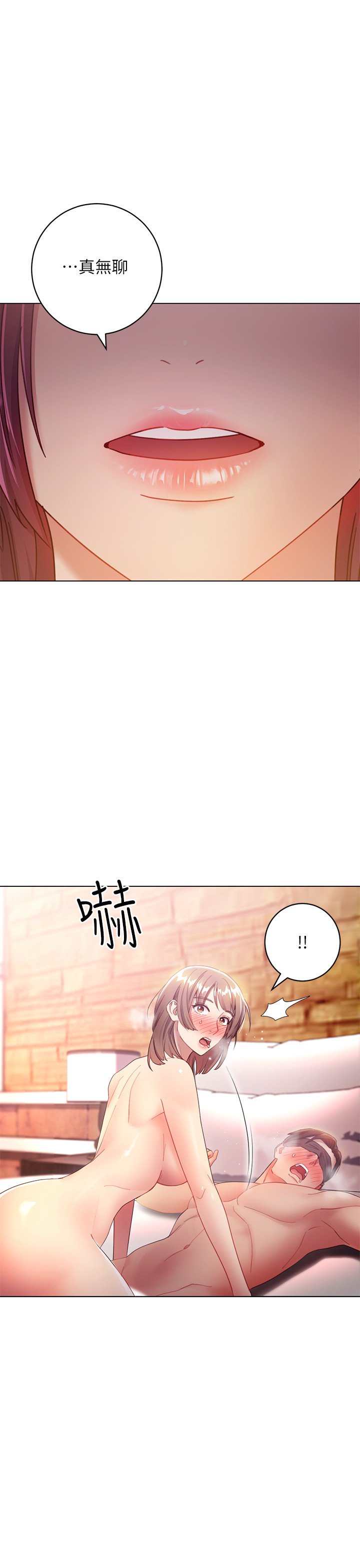 第30话 - 享受着另类性癖好的静恩 第 22 页