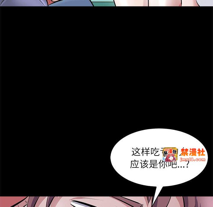 第5话 第 71 页
