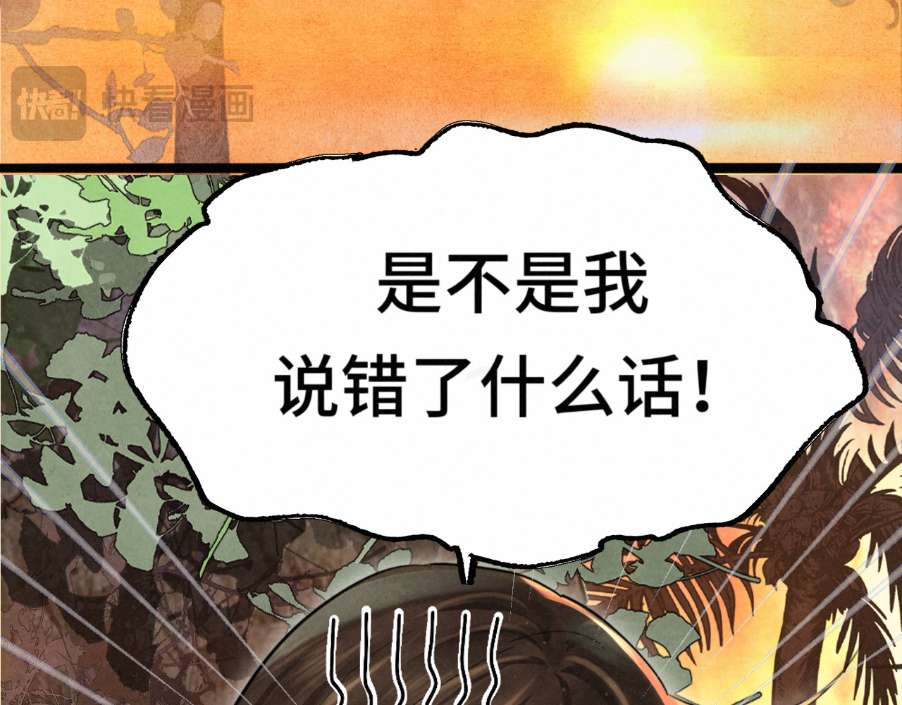 第129话你是我最大的安全感 第 11 页