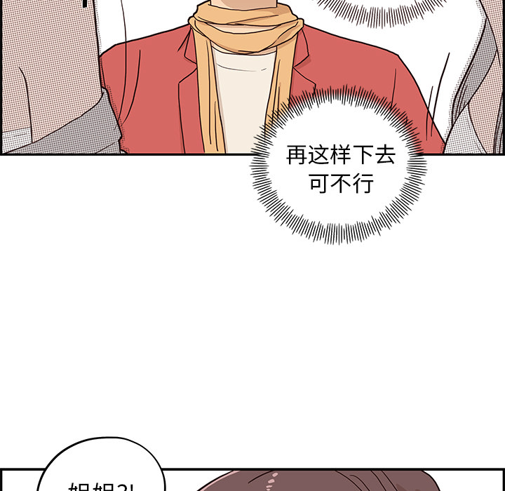 第2话 第 109 页