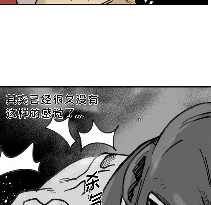第 72 话 第 79 页