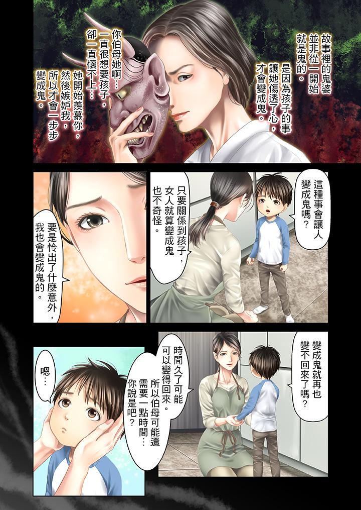 第29话 第 7 页