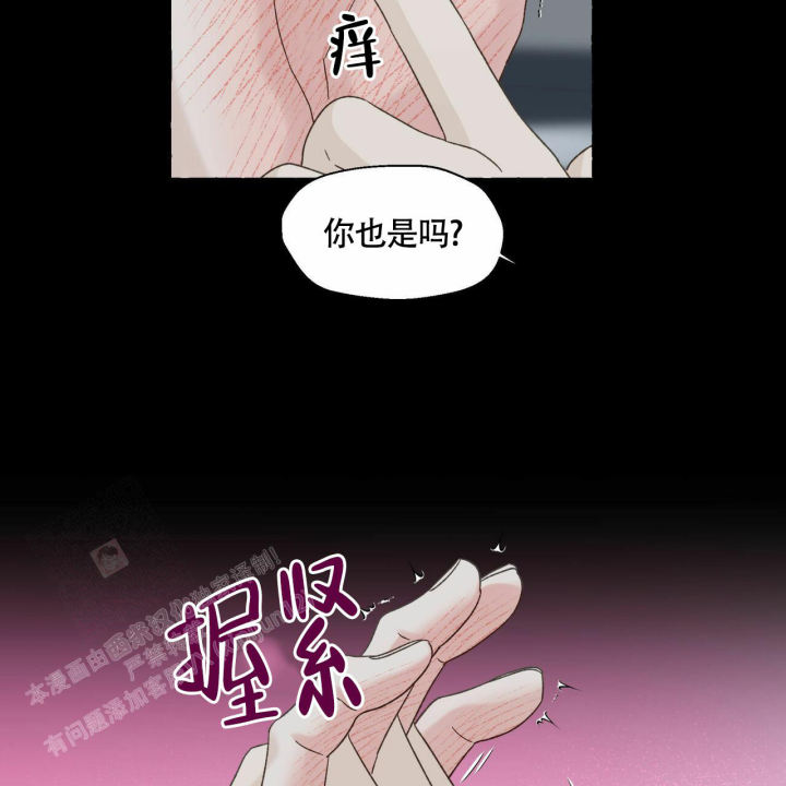 第104话 我还是喜欢他 第 42 页