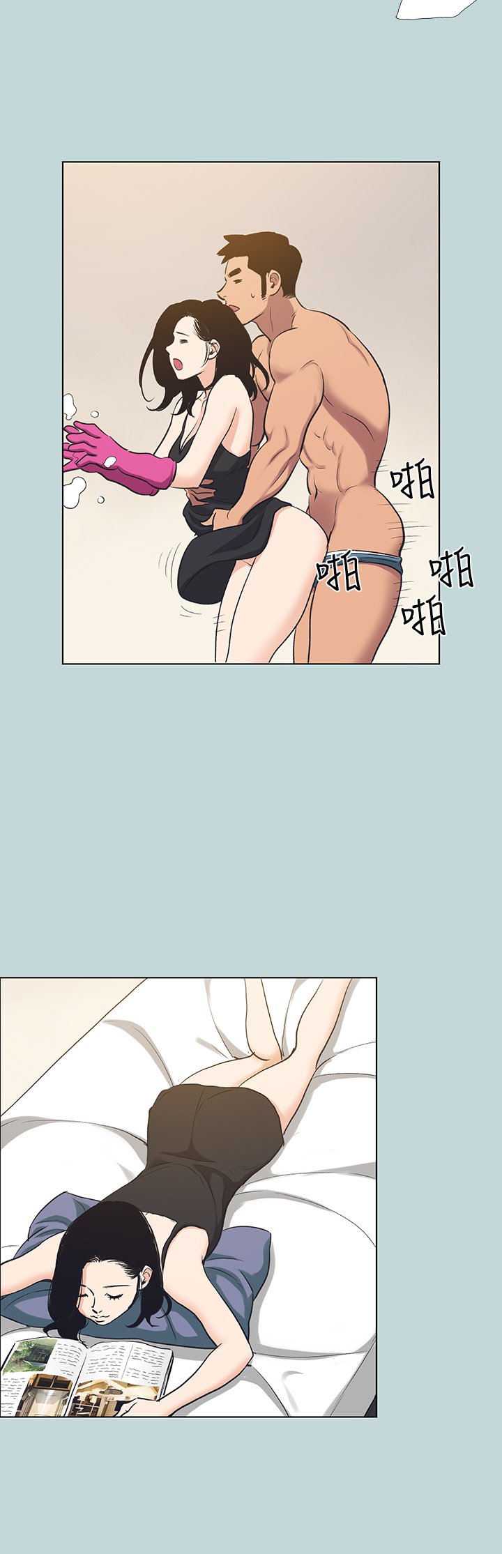 第93话 - 无穷的性欲 第 19 页