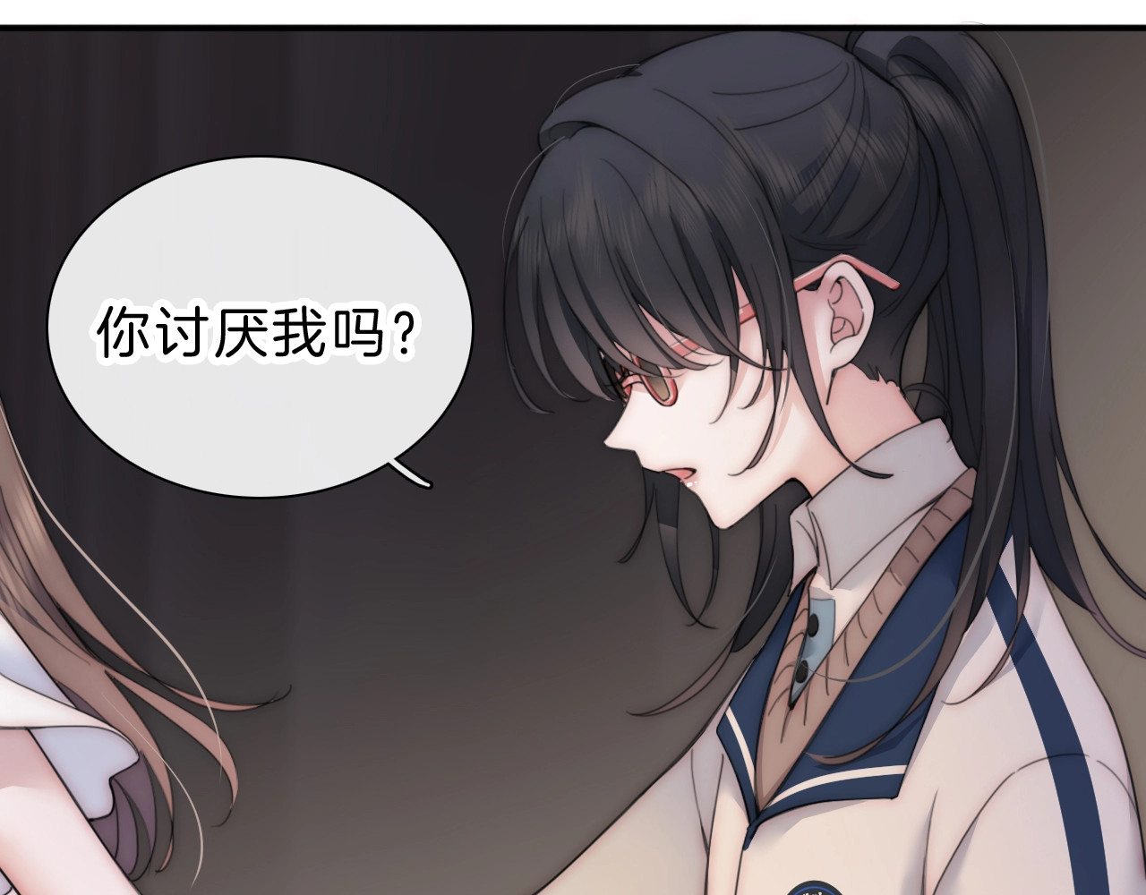 第2话 瞎子？ 第 67 页