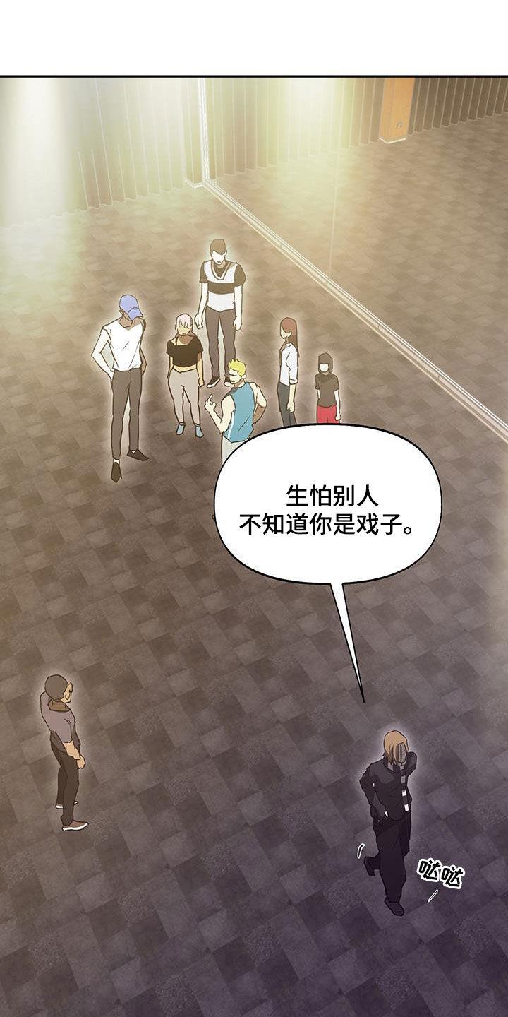 第48话 戏子 第 14 页