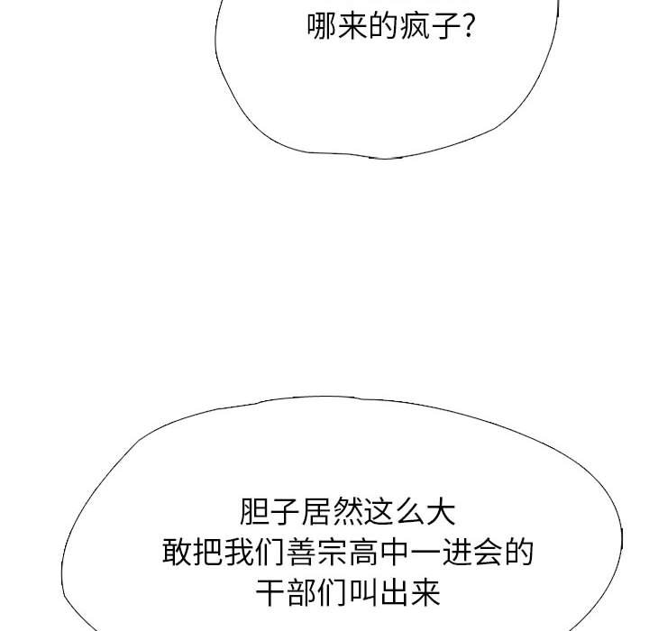 第309话 第 158 页