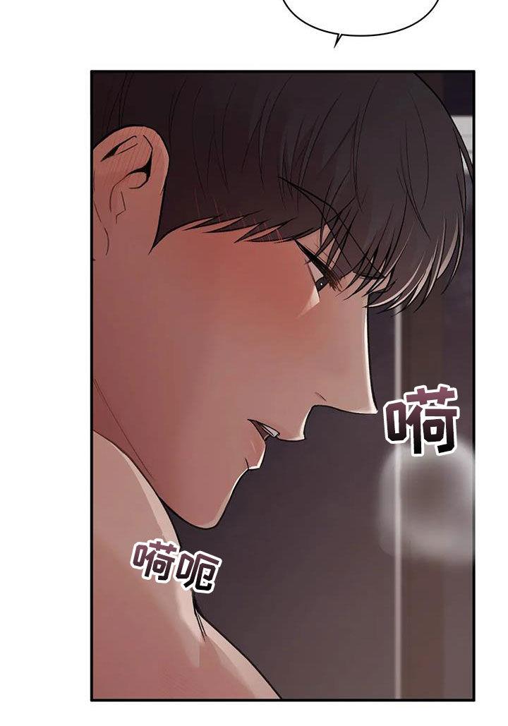 第46话 保护你 第 9 页