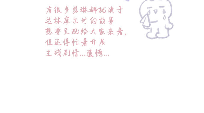 第65话 烟花绽放的夏夜（1） 第 240 页
