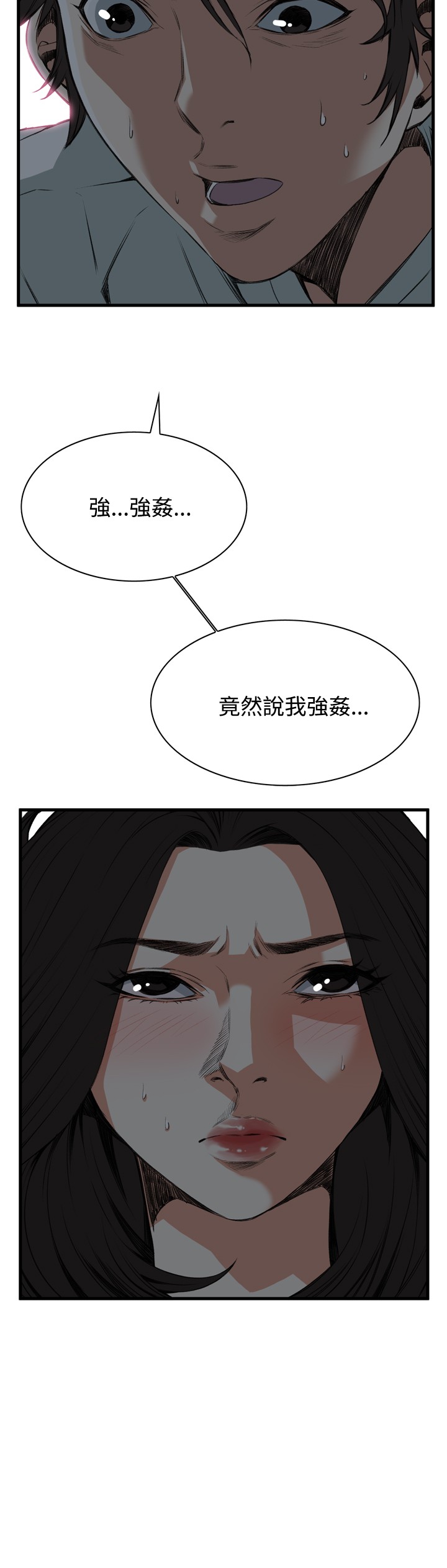 第1话 第 199 页