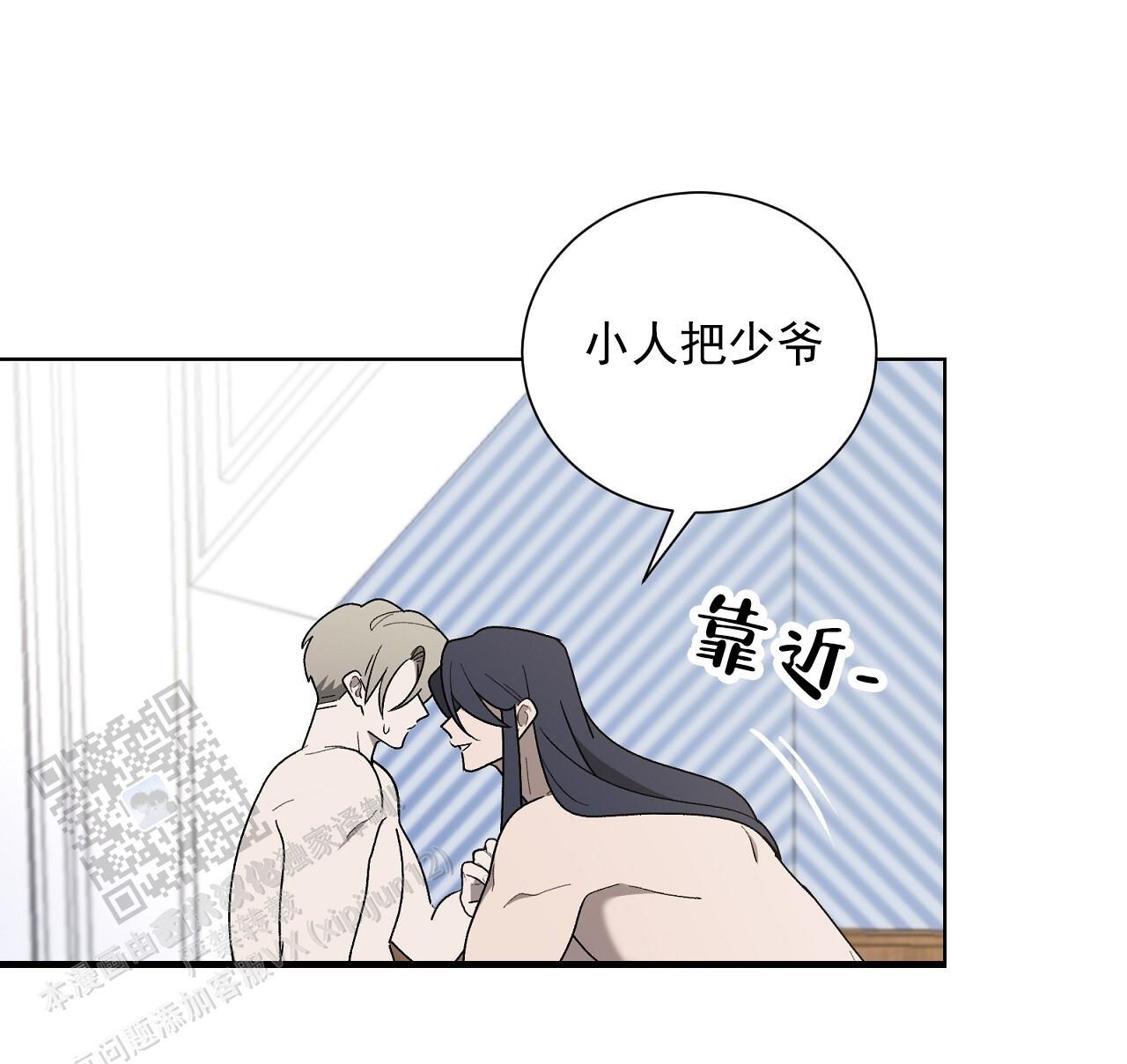 第28话 真的太好了 第 11 页