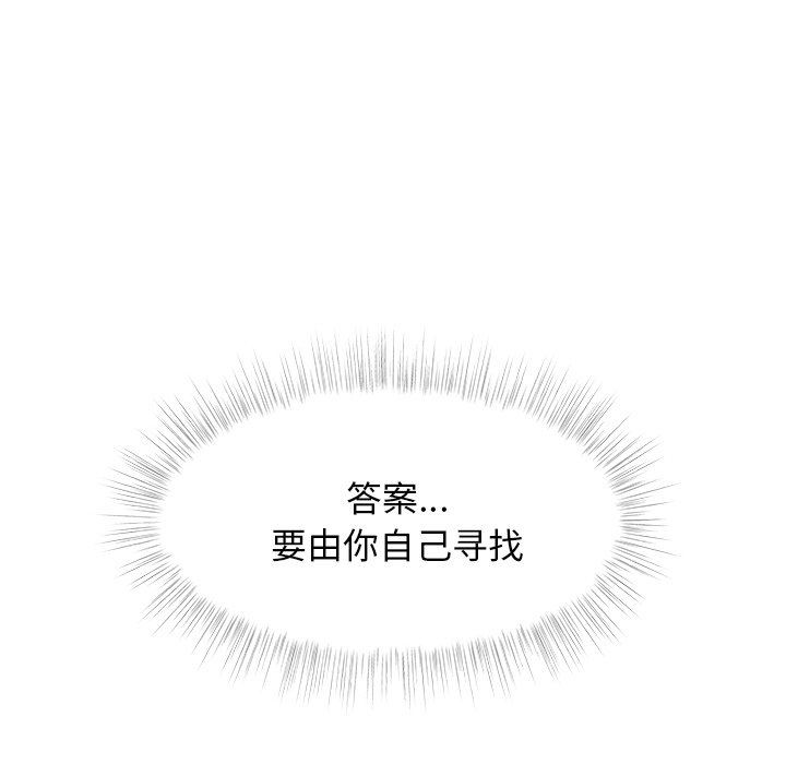 第37话 第 75 页