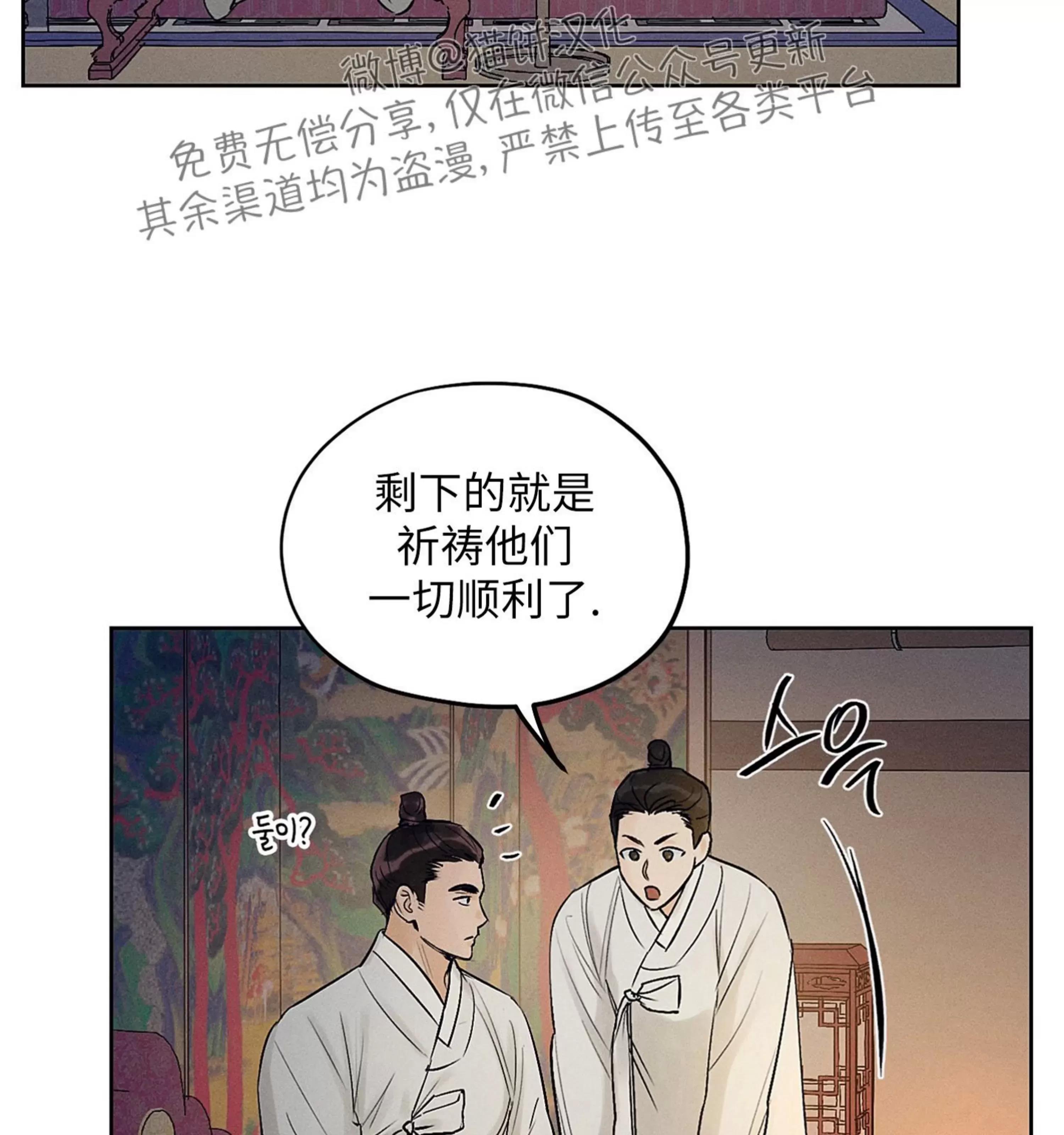 第20话 第 7 页