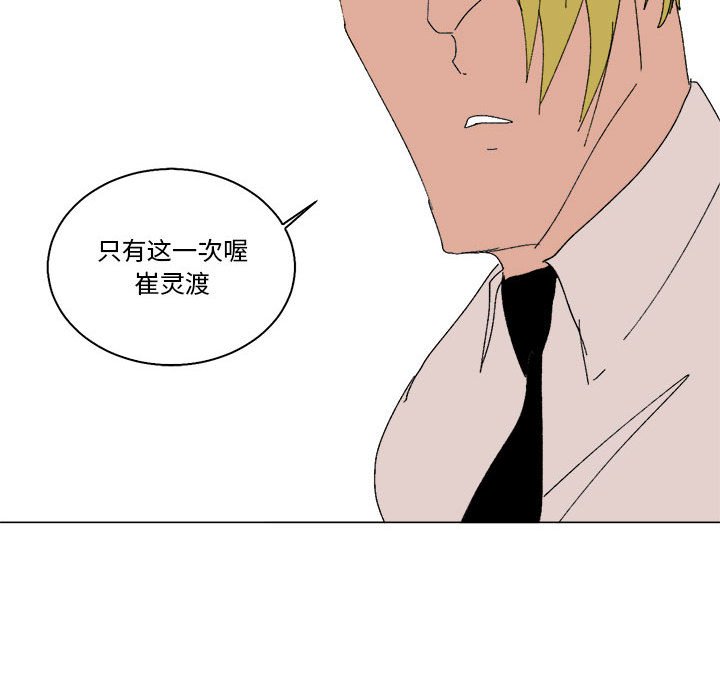 第47话 第 42 页