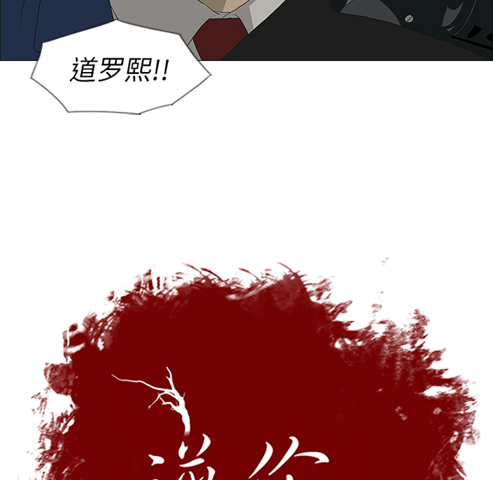 第43话 第 5 页