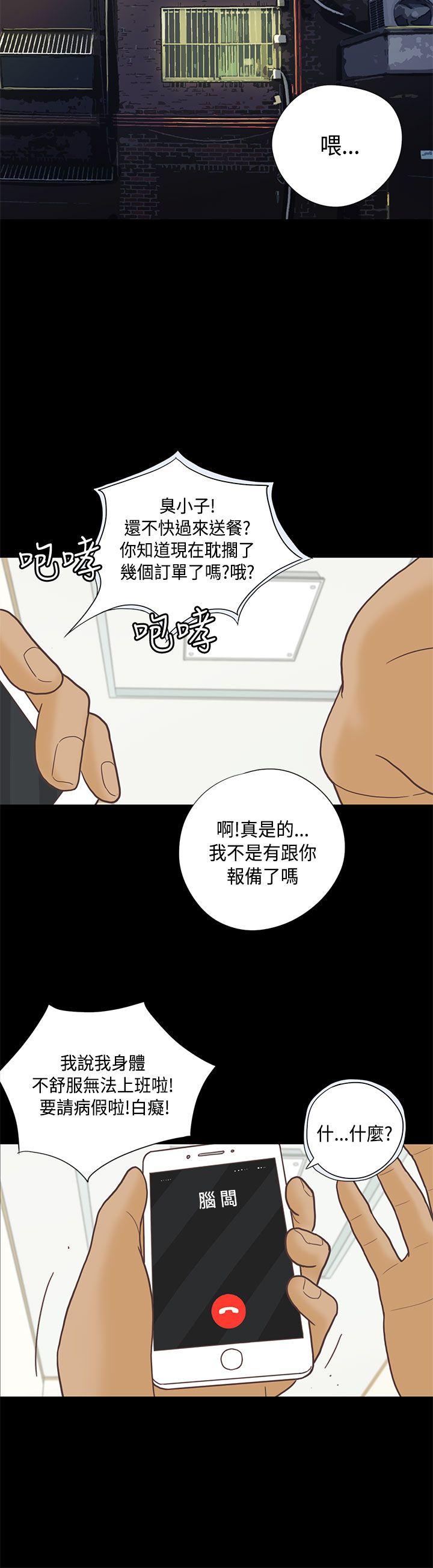 第7话 第 4 页