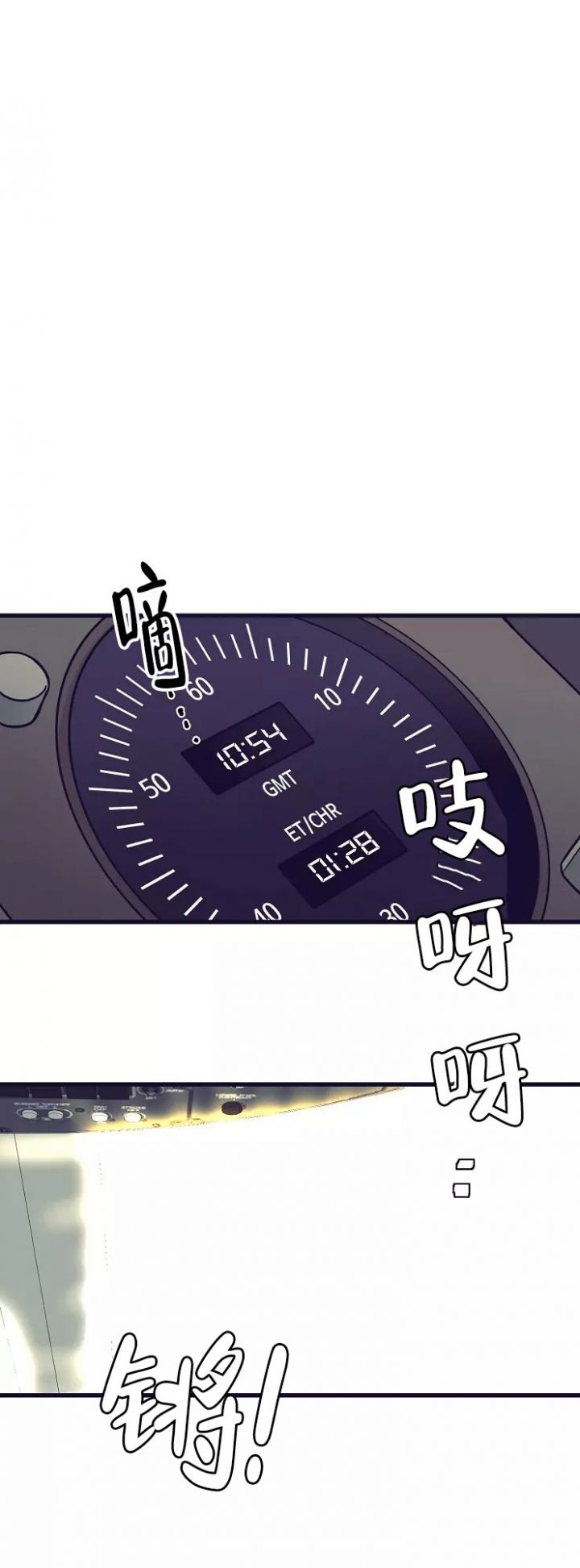 第2话 提高警惕 第 15 页