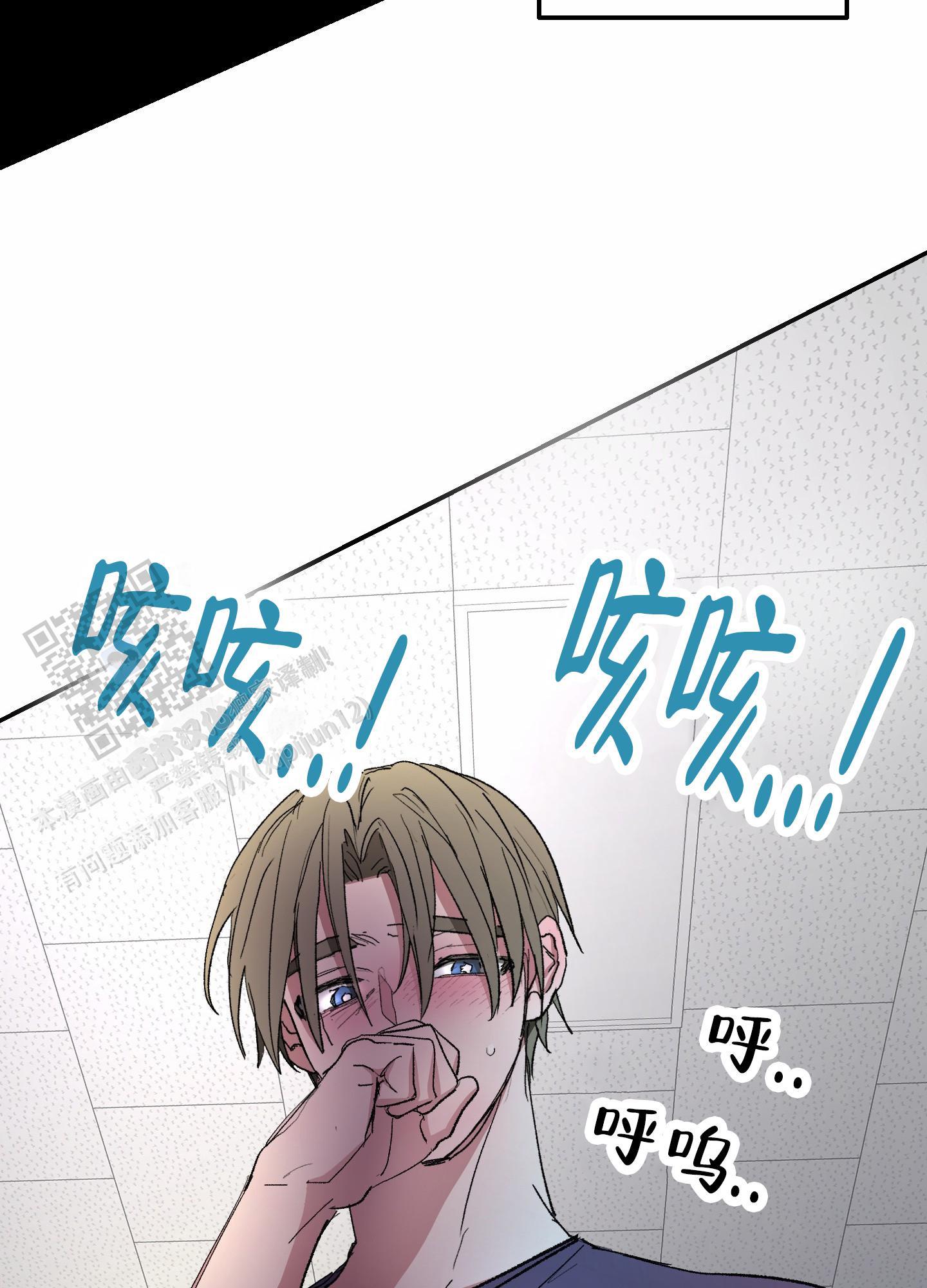 第6话 忍不住 第 23 页