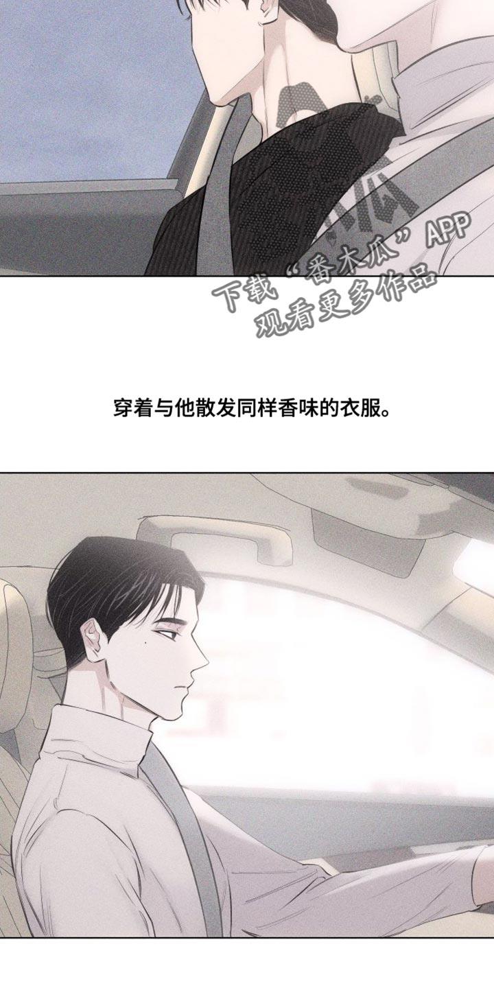 第19话 难堪 第 9 页