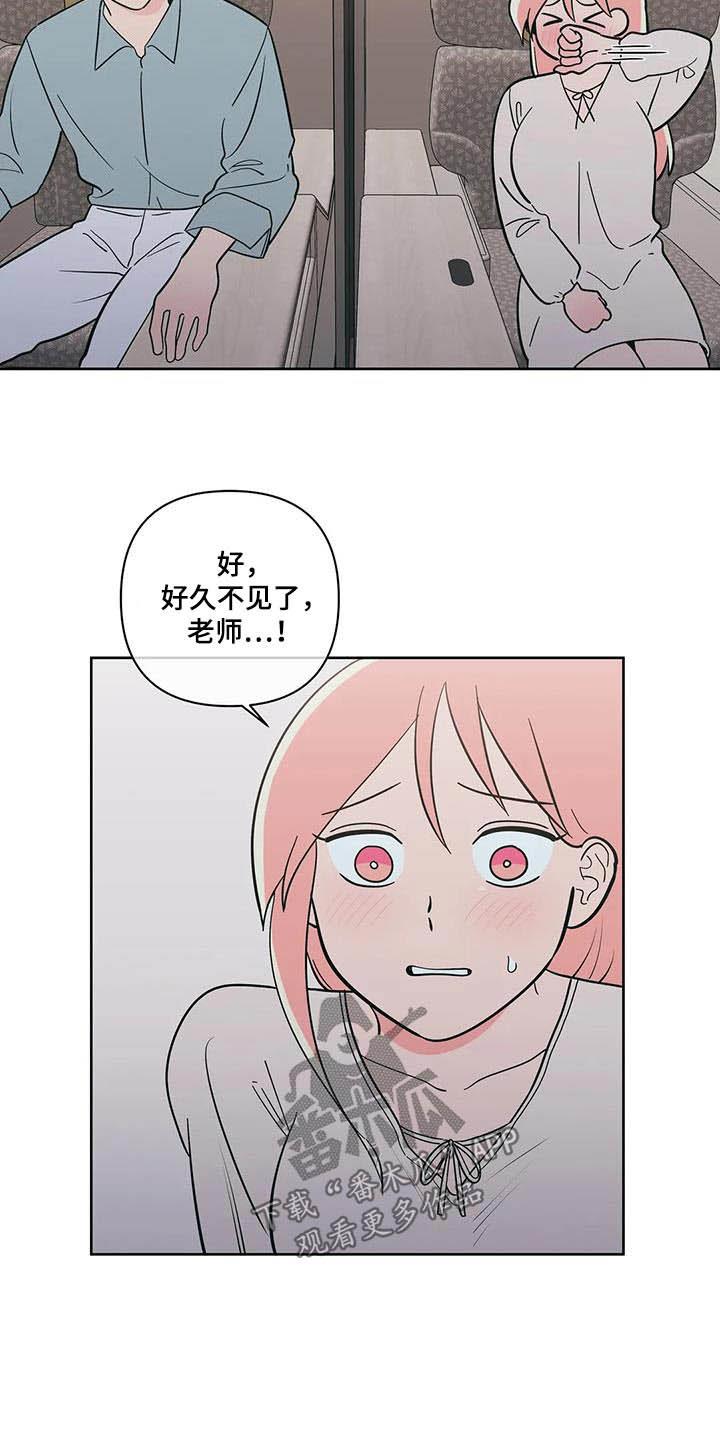 第133话 相遇 第 21 页