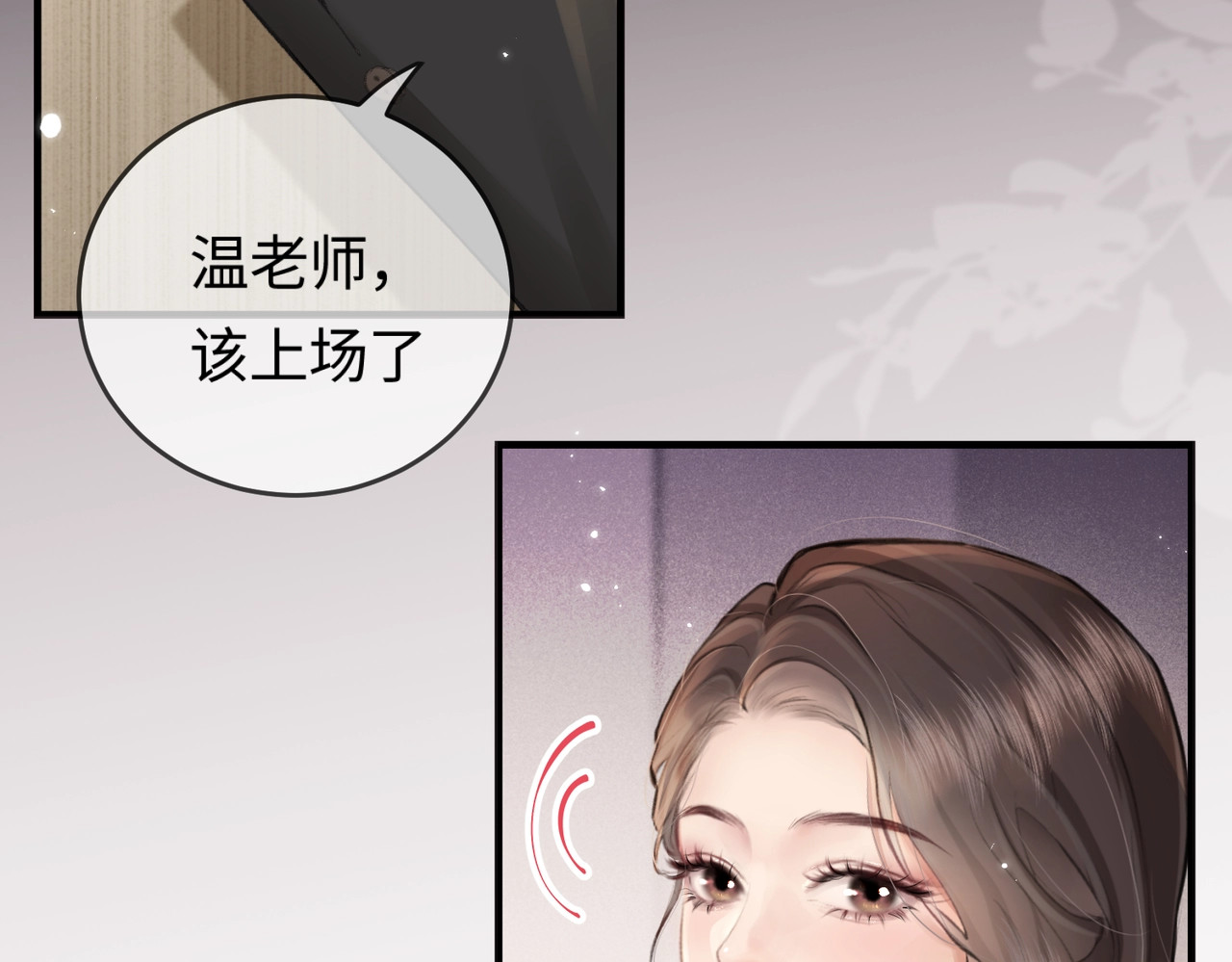 第12话 亲到没亲到？ 第 40 页